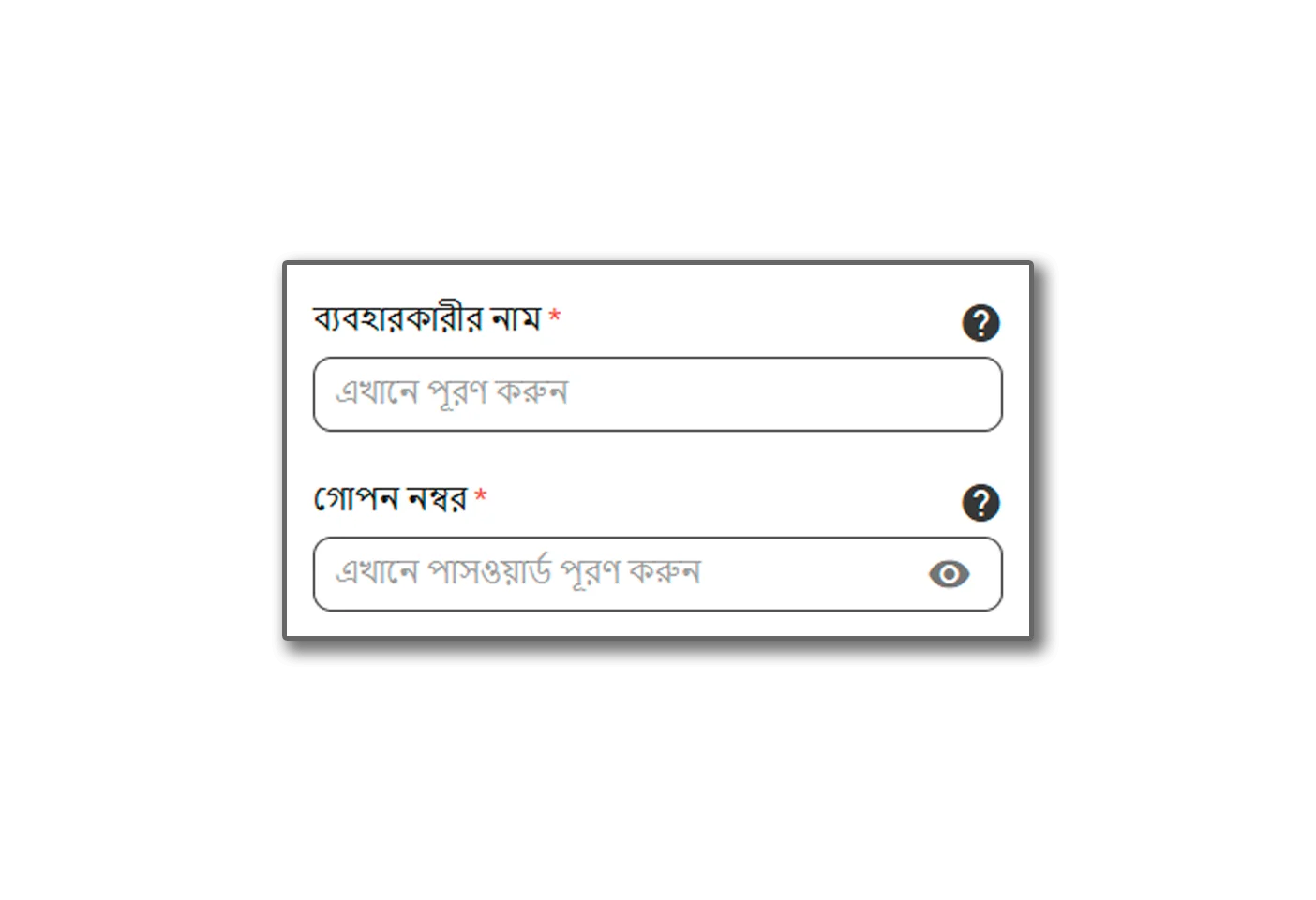 আপনার ডেটা তৈরি করা হচ্ছে
