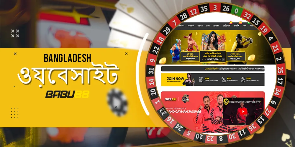 Babu88 কর্তৃক ক্যাসিনো এবং স্পোর্টস বেটিং পর্যালোচনা