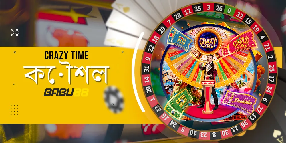 অনন্য খেলার কৌশল